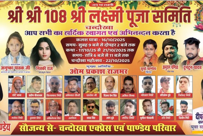 चंदोखा महोत्सव में छाएगा भोजपुरी कलाकारों का जलवा टुनटुन यादव के साथ पहुंचेंगे अन्य कलाकार